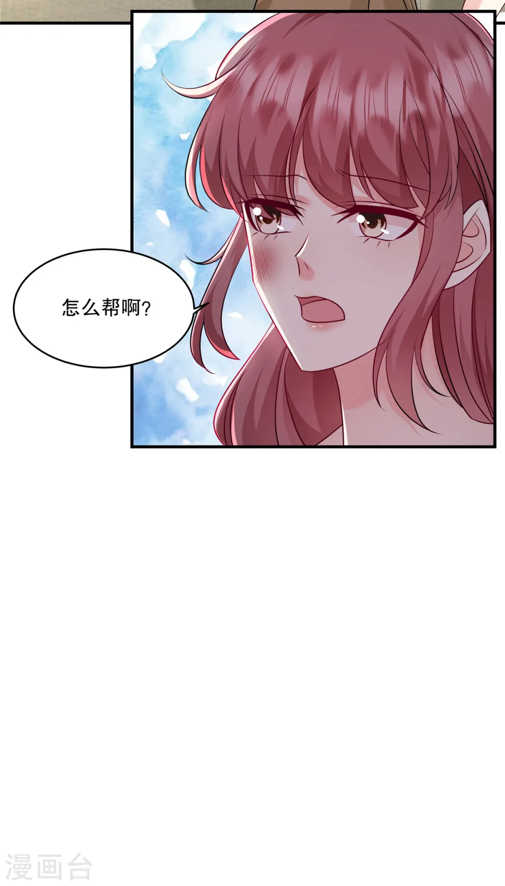 第26话 你还有脸来我家？！ 第23页