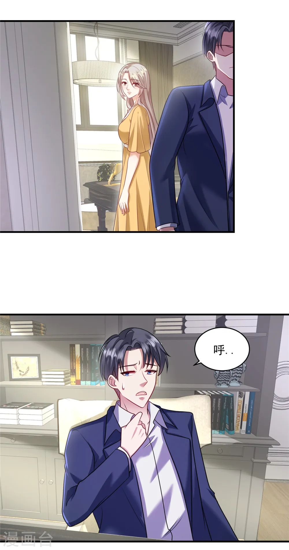 第23话 差点就忍不住了 第11页