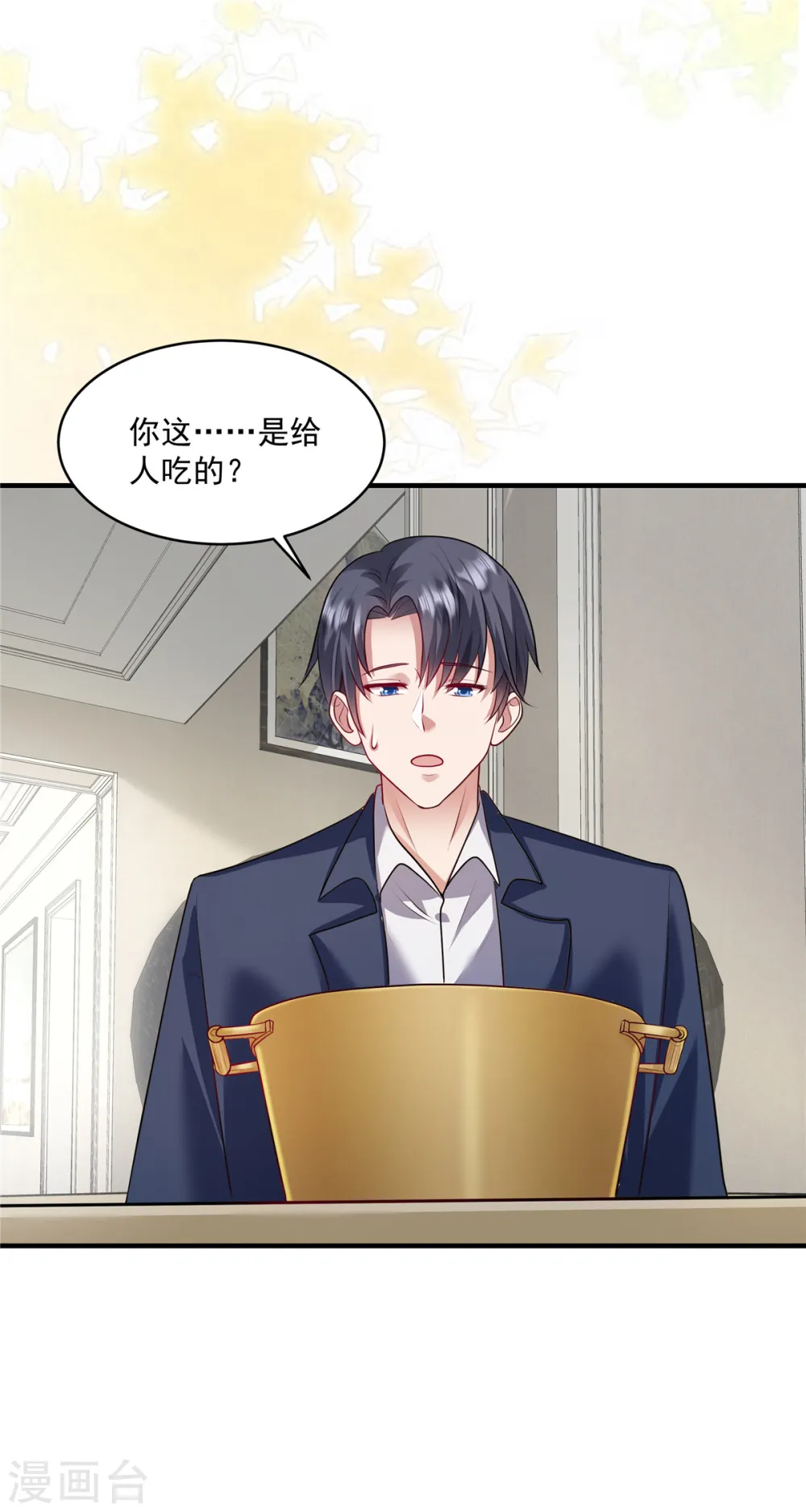 第23话 差点就忍不住了 第14页