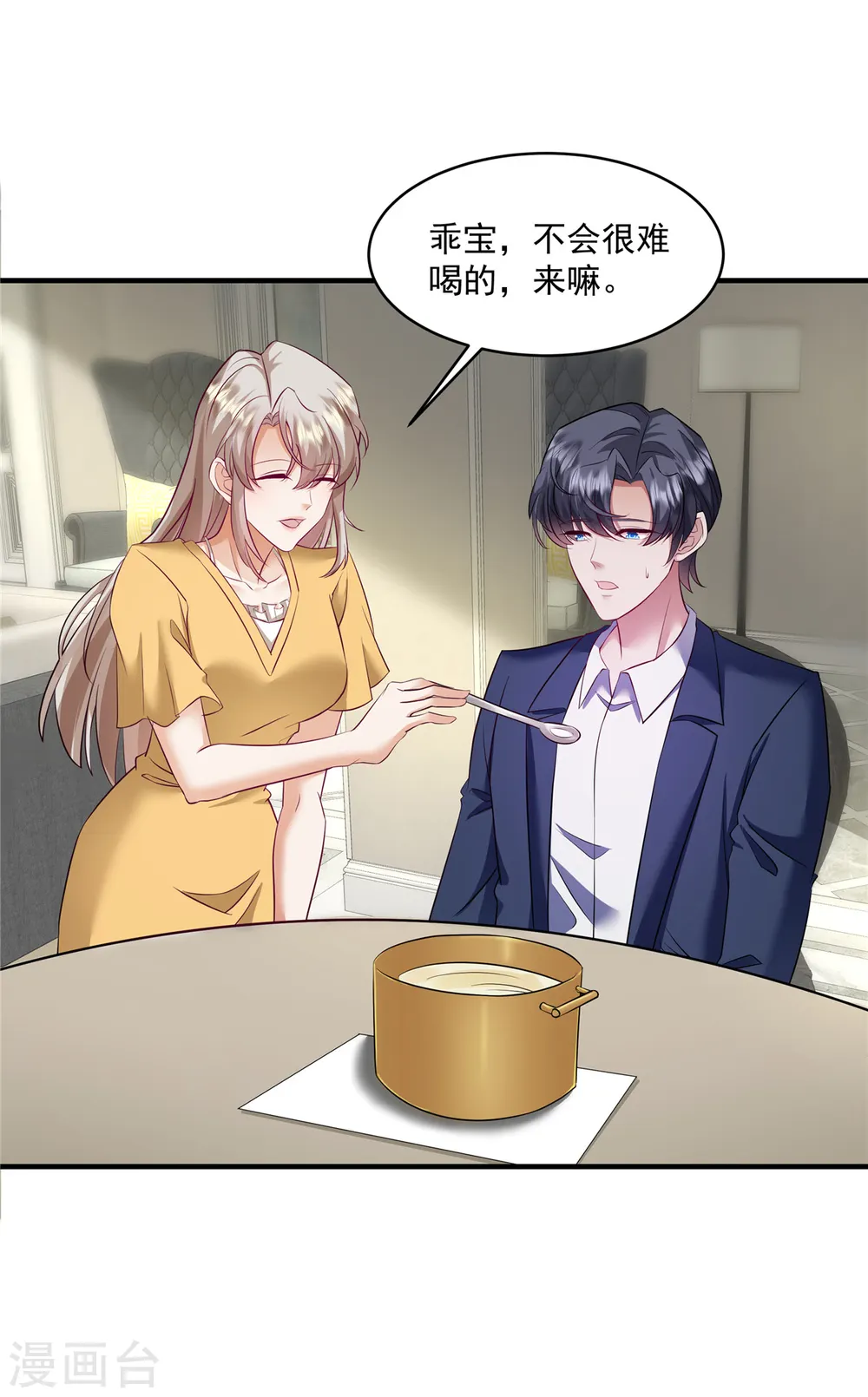 第23话 差点就忍不住了 第19页