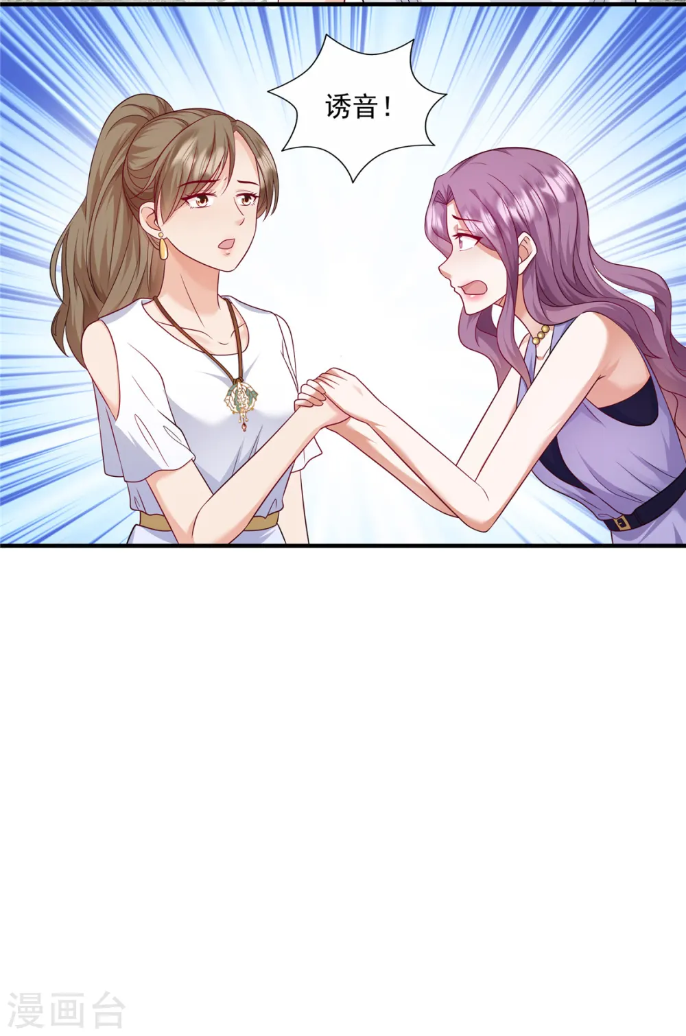 第18话 转性了？ 第10页