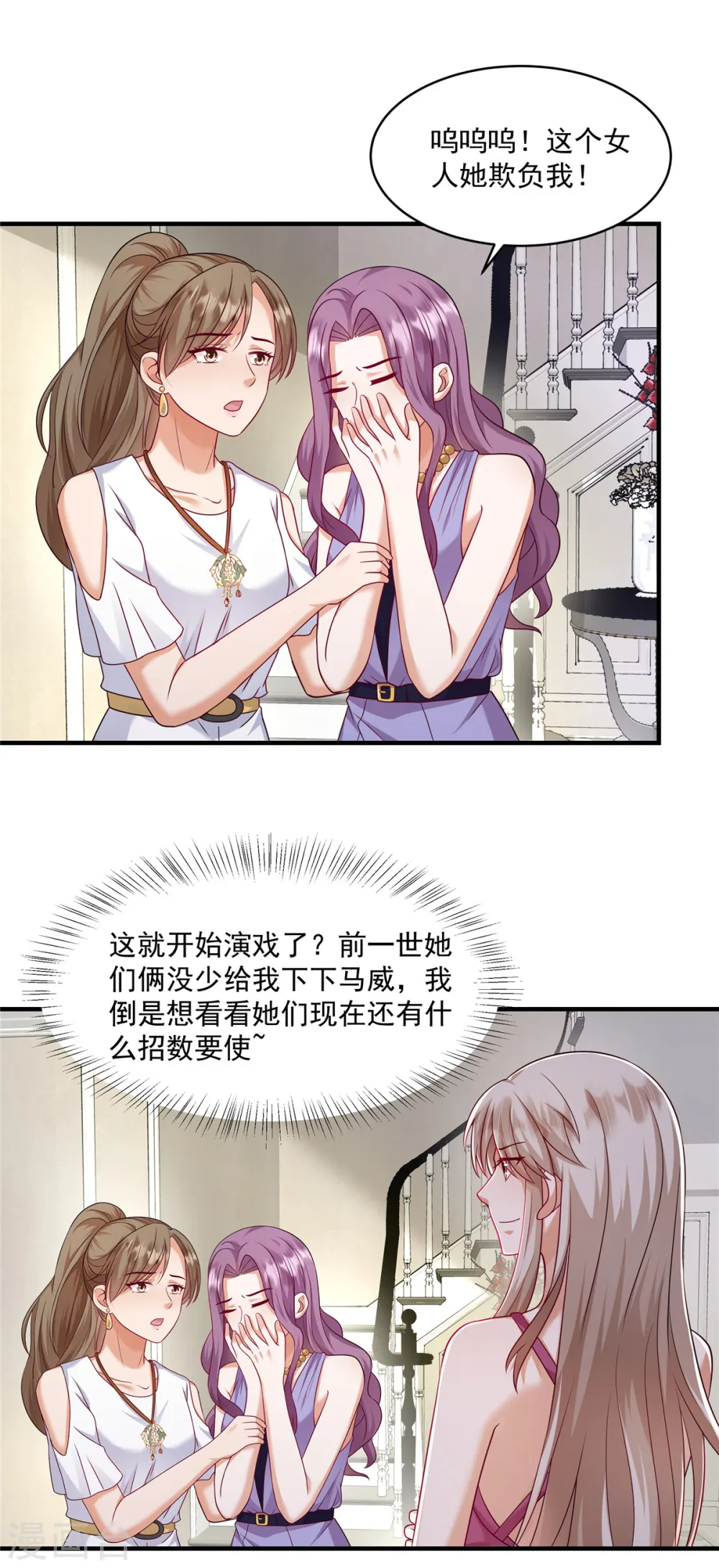 第18话 转性了？ 第11页