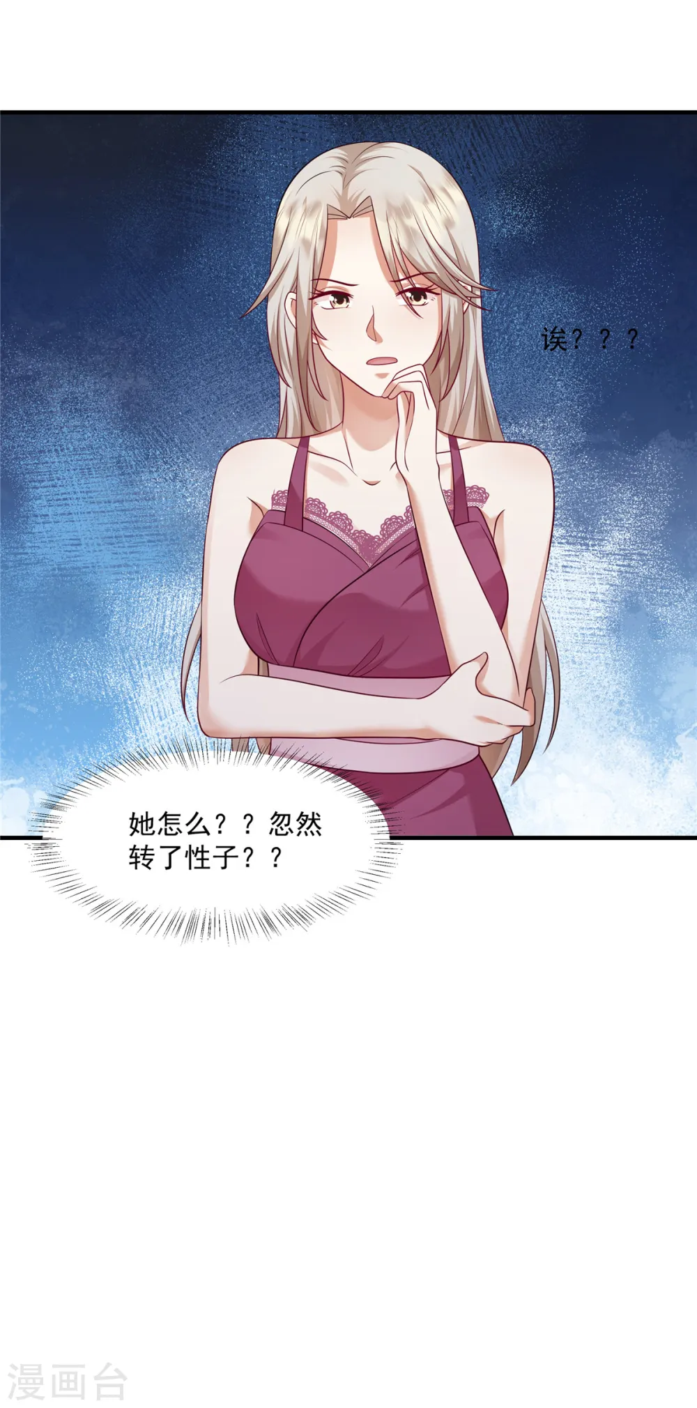 第18话 转性了？ 第13页