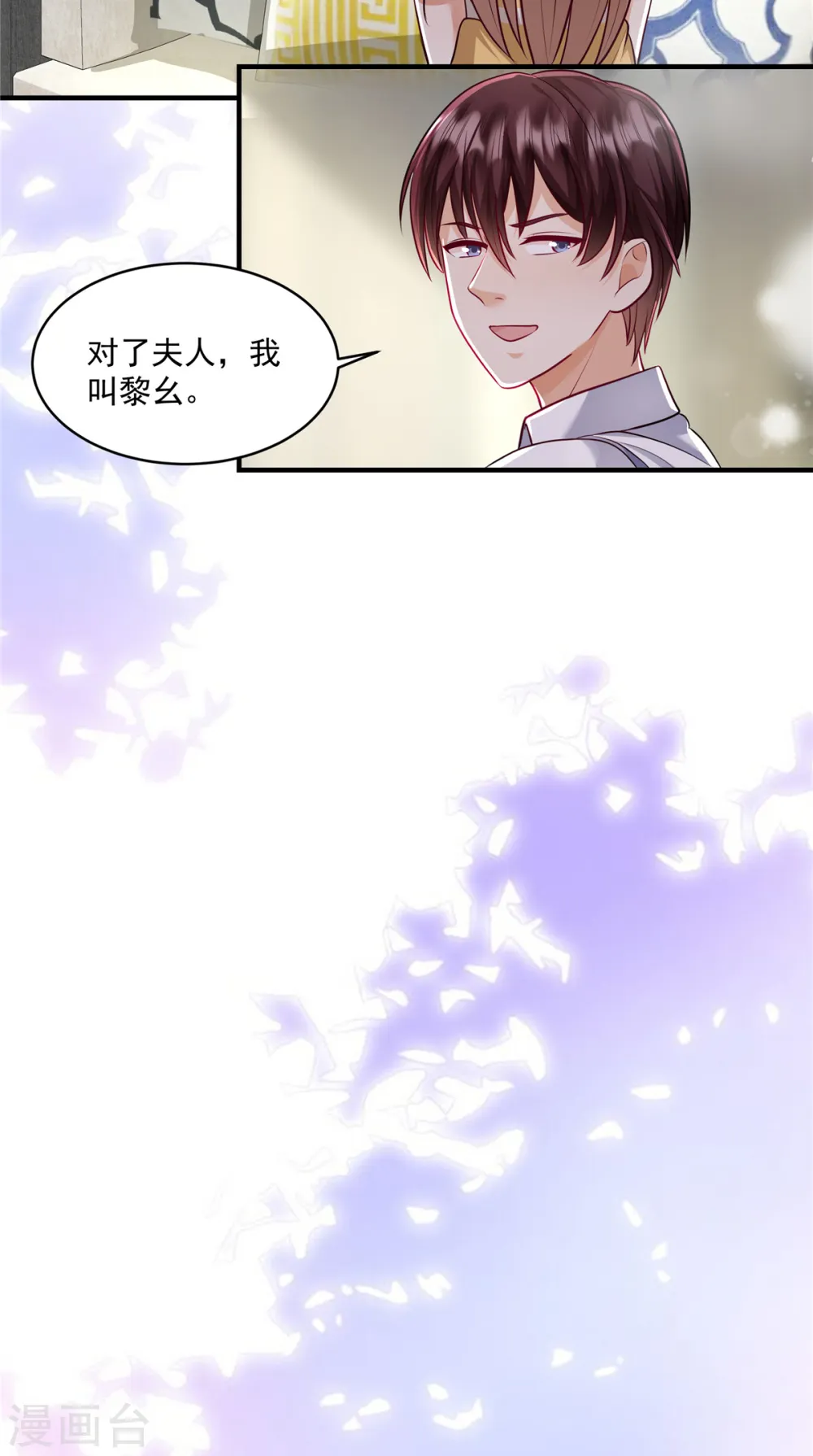 第22话 摄像头 第9页