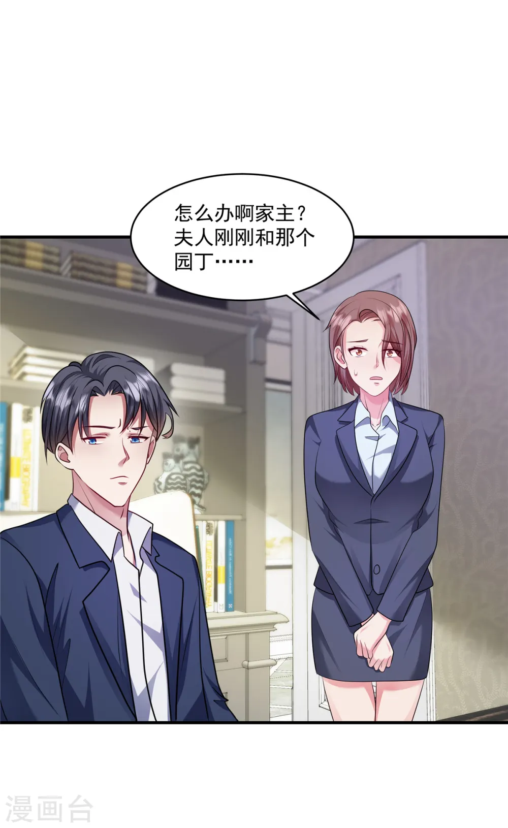 第22话 摄像头 第13页