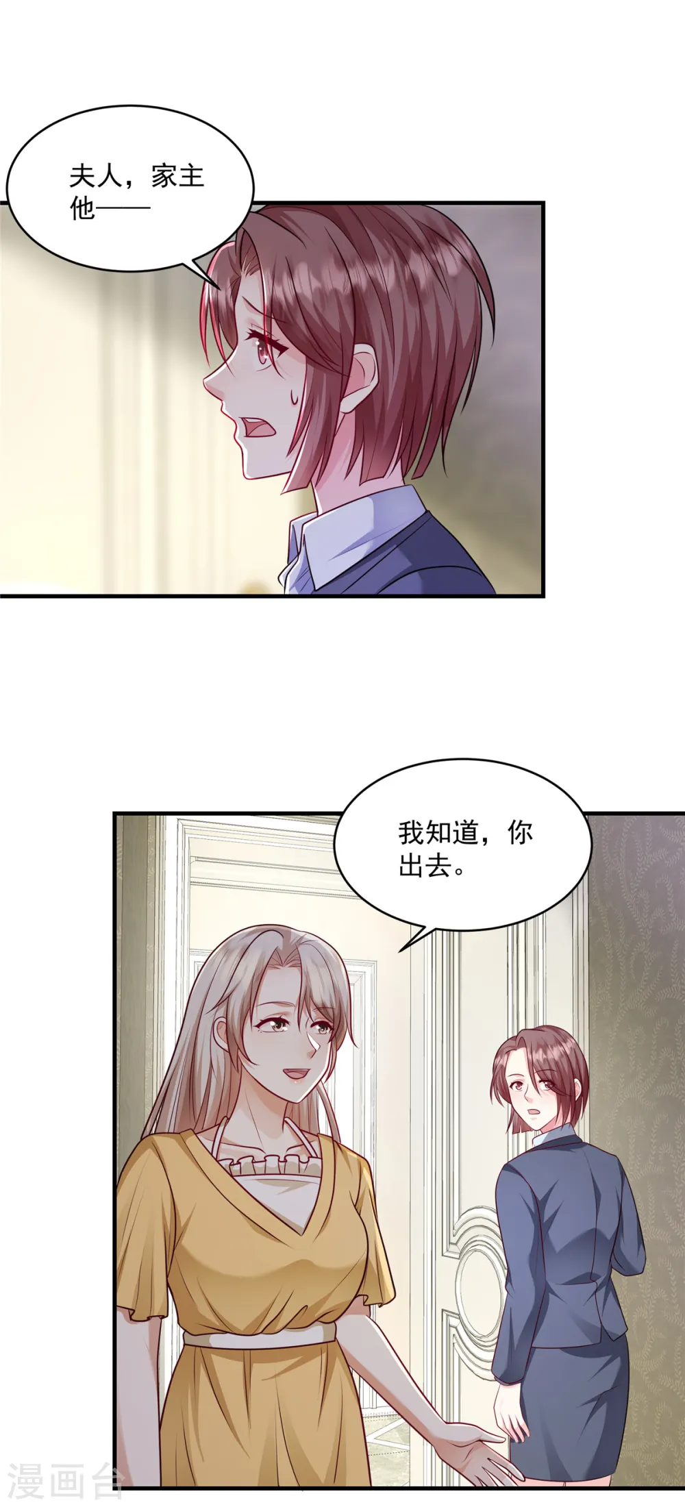 第22话 摄像头 第15页