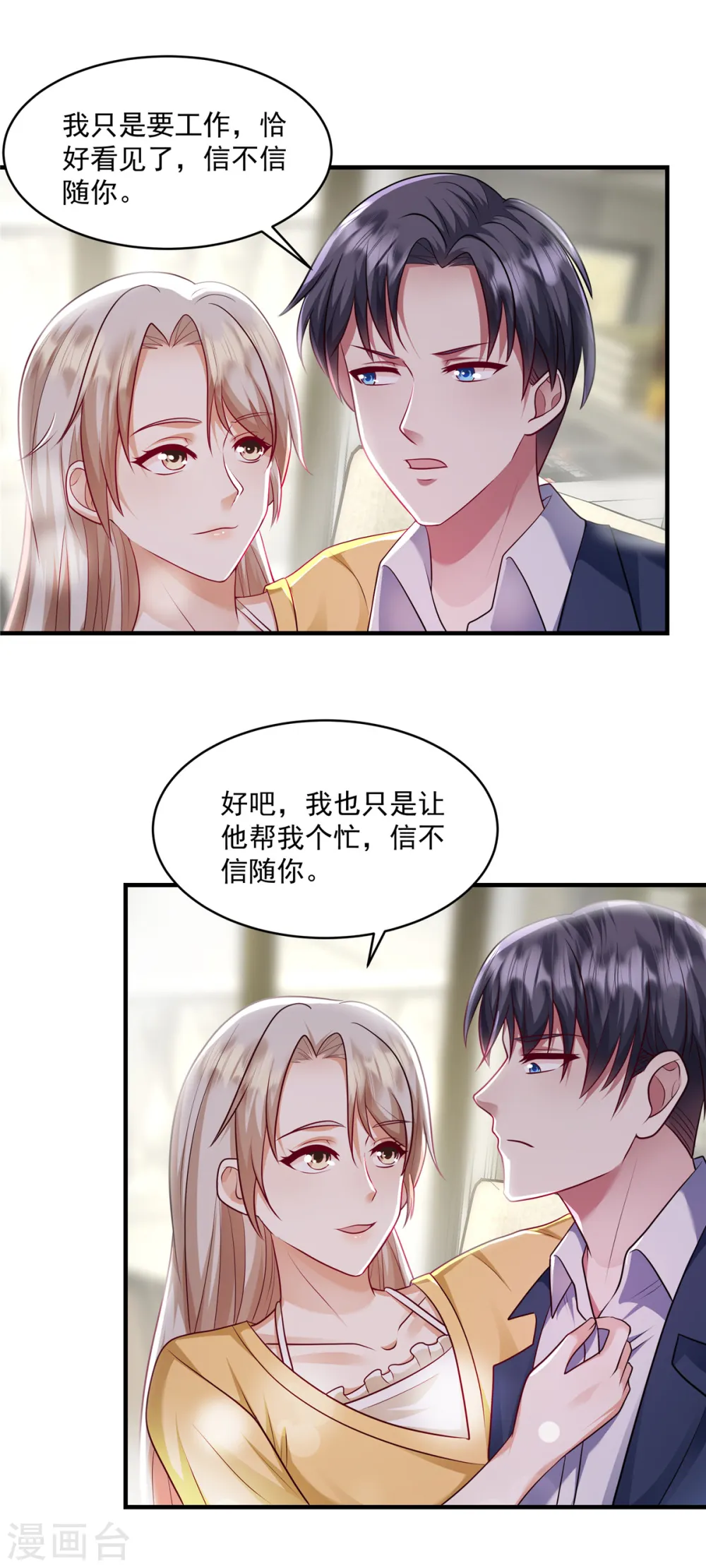 第22话 摄像头 第20页
