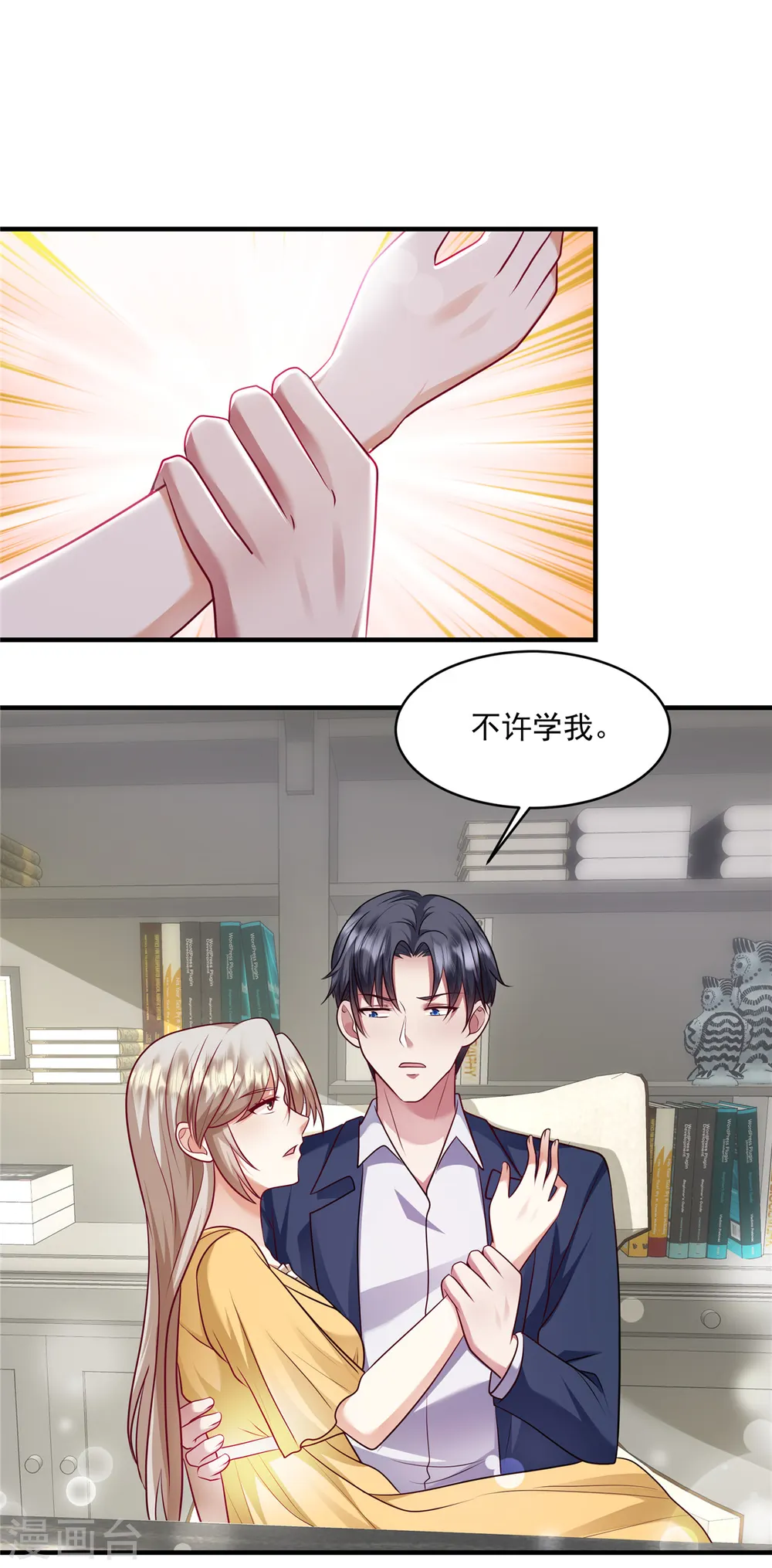 第22话 摄像头 第21页