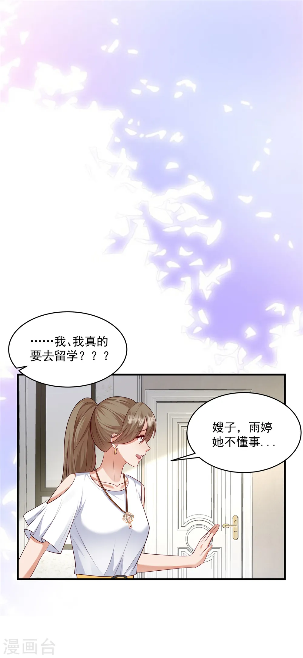 第19话 病情十分严重 第5页