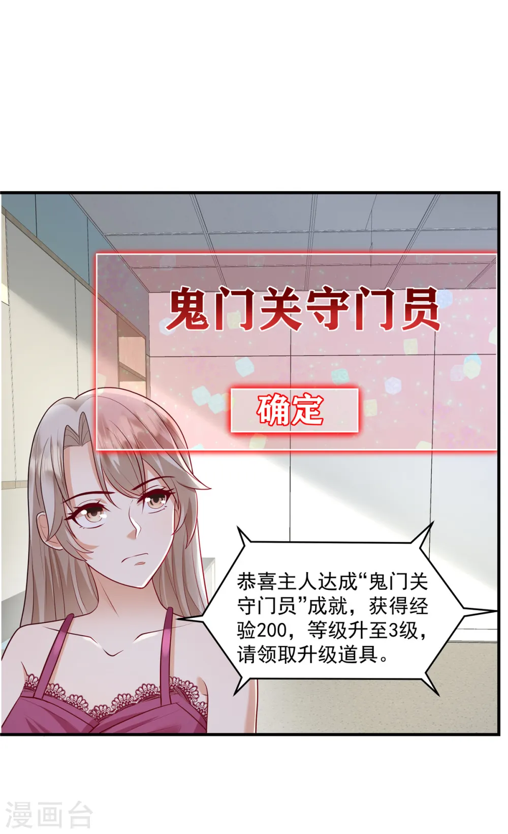 第19话 病情十分严重 第17页