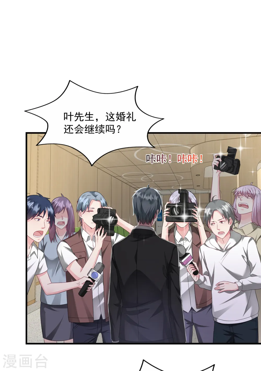 第17话 这一招太气人了 第3页