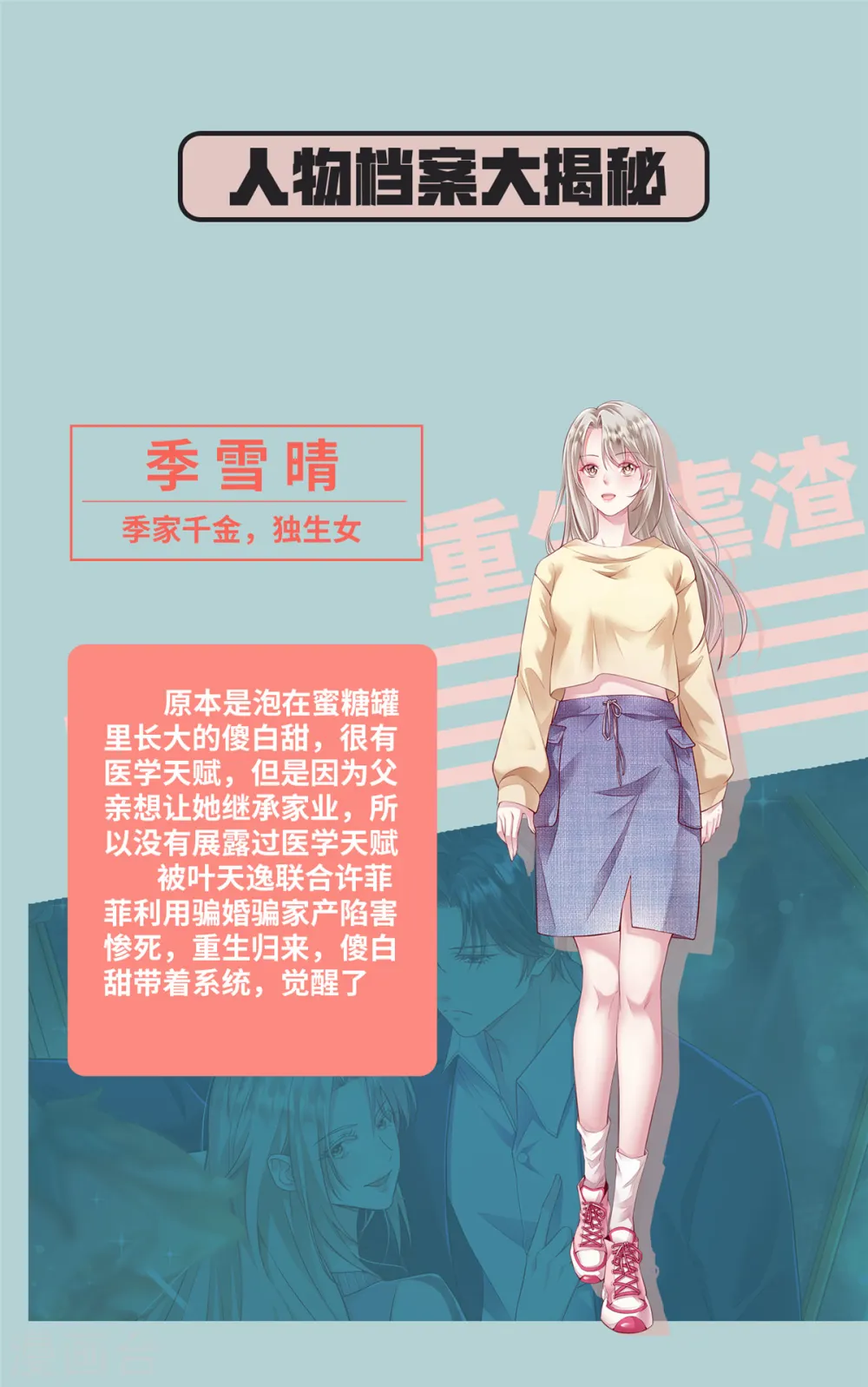 人物档案 第1页