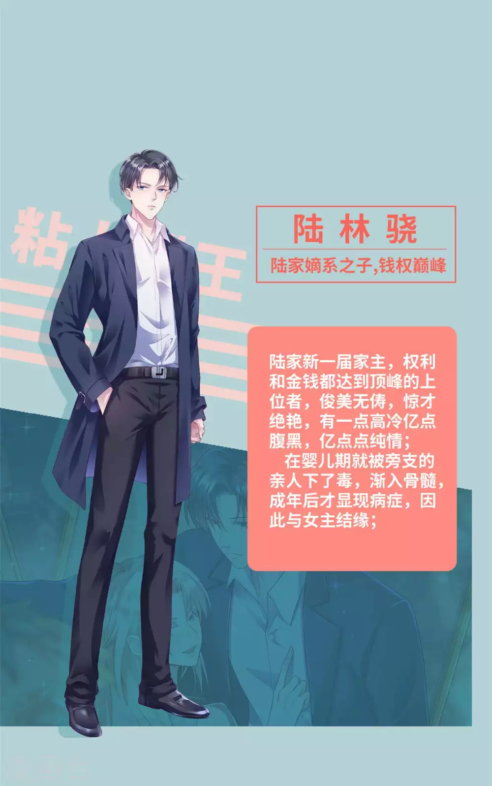 人物档案 第2页
