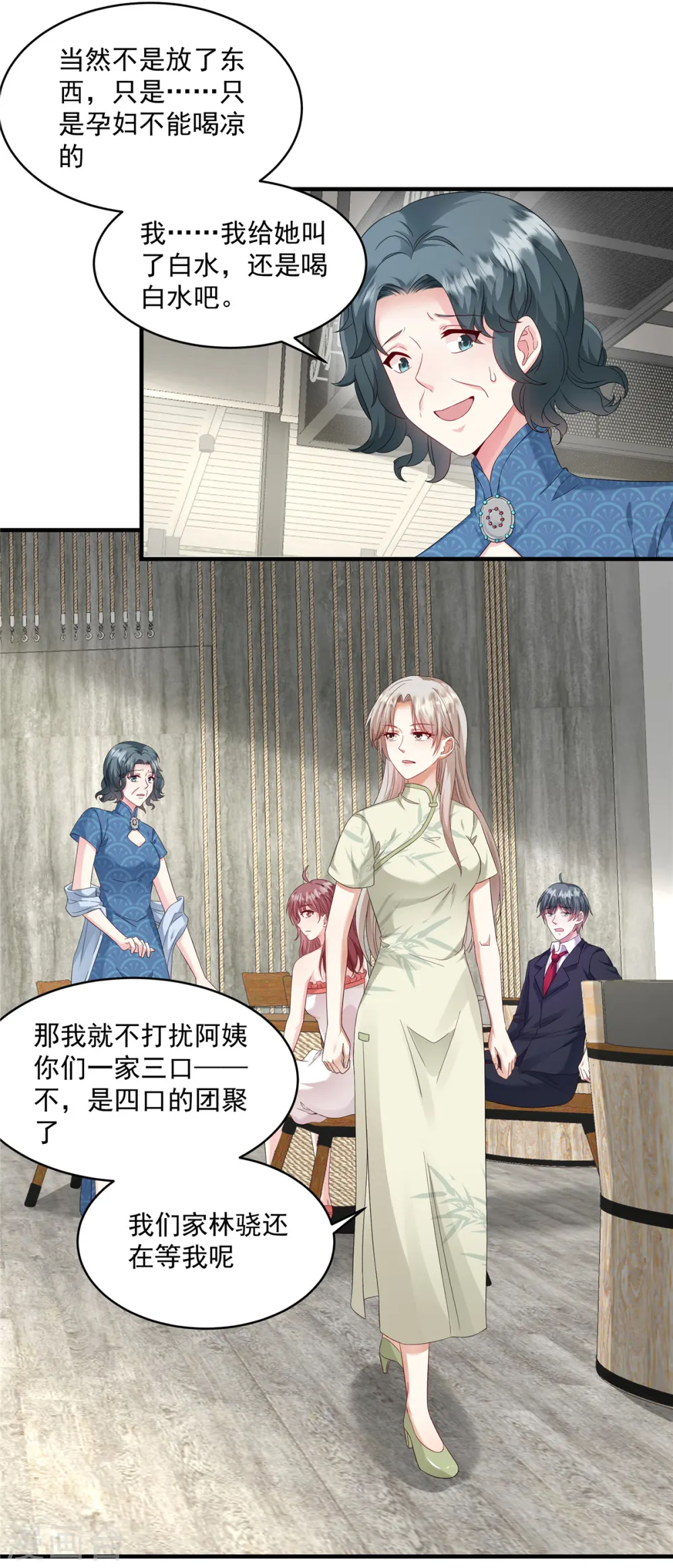 第14话 请你看场大戏 第5页