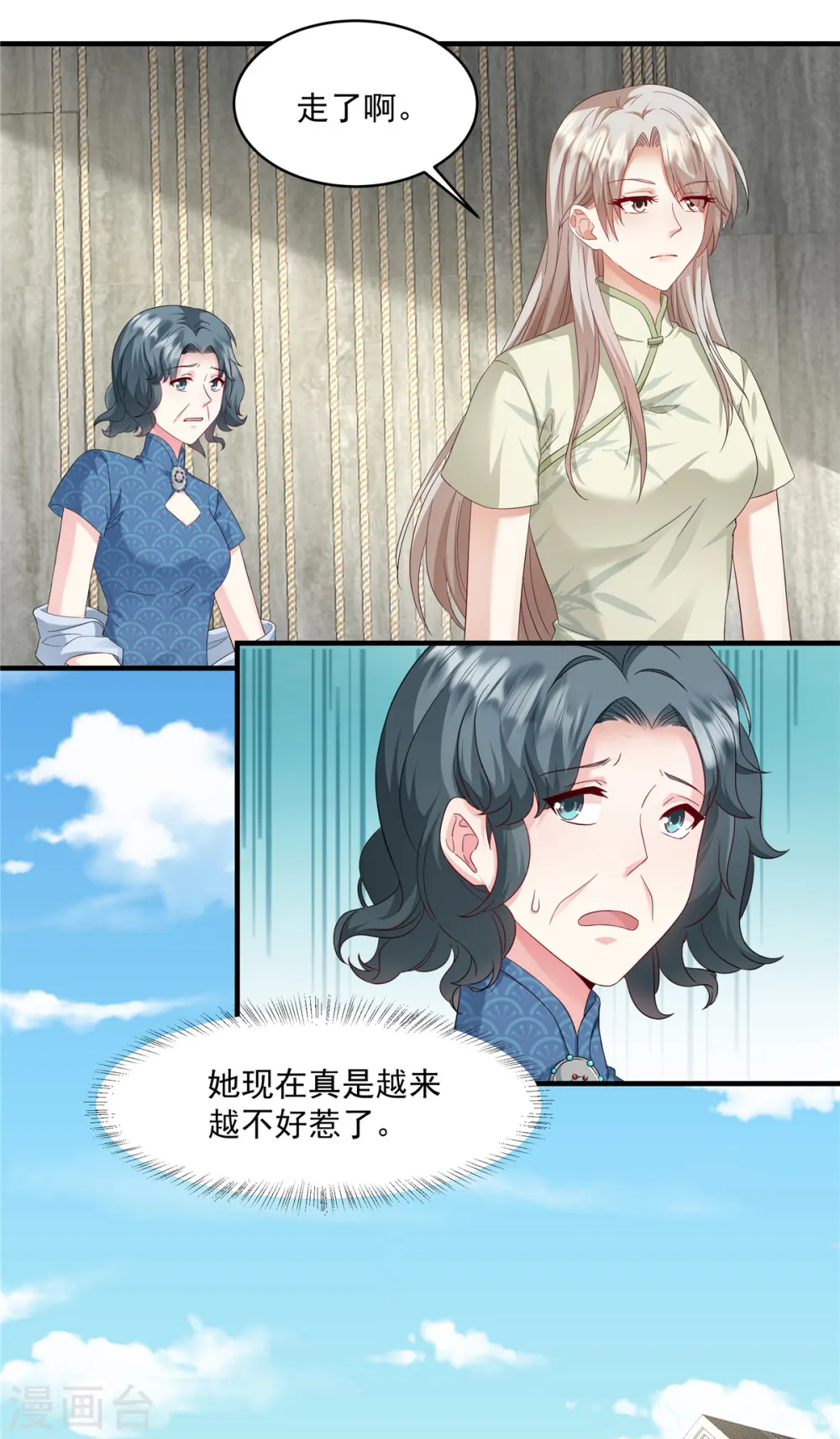 第14话 请你看场大戏 第6页