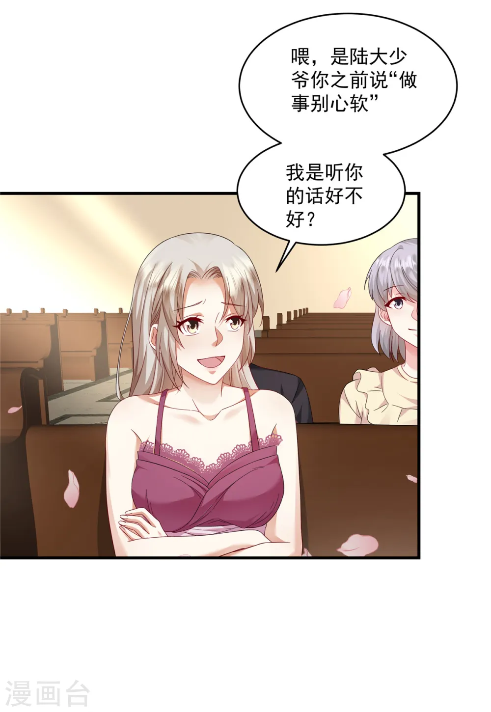 第14话 请你看场大戏 第14页