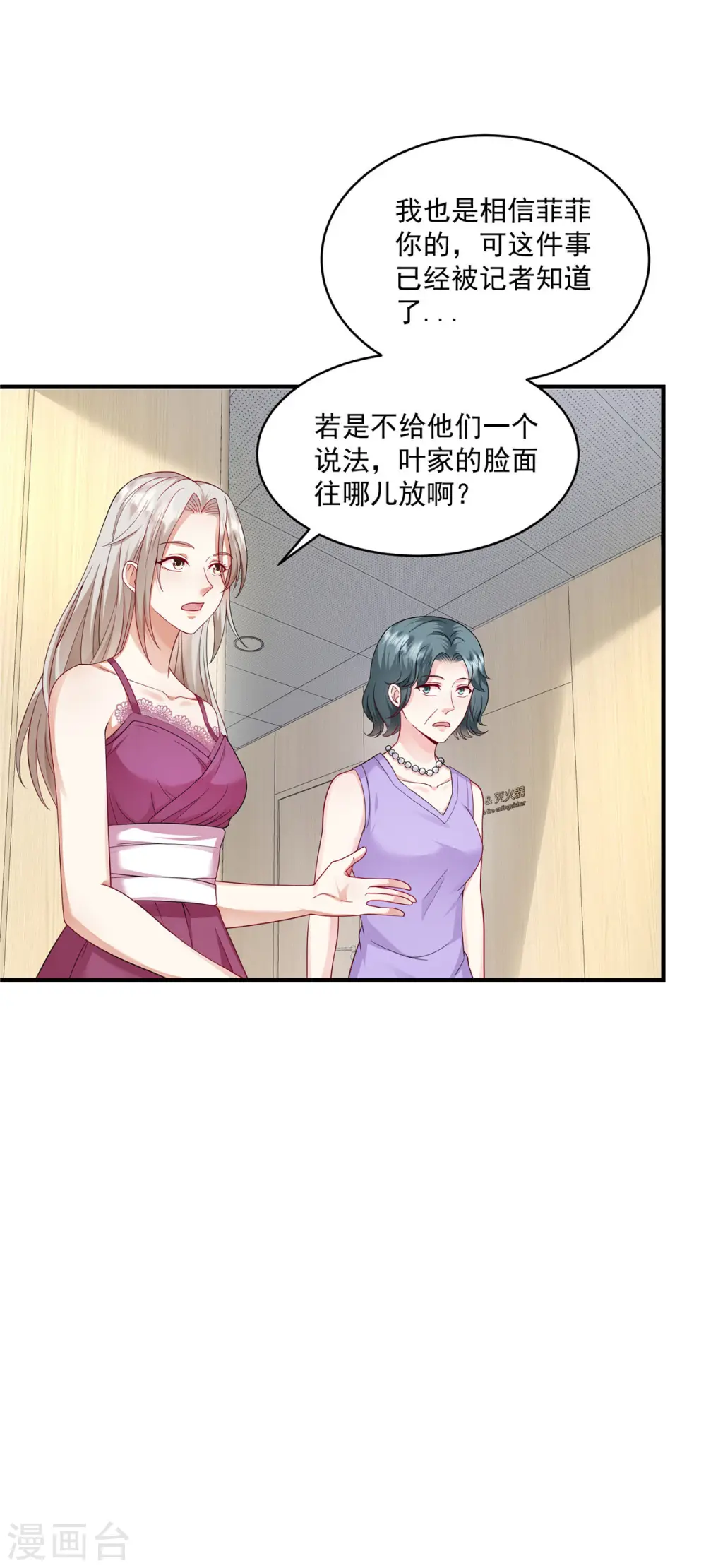第16话 你是猪吗 第4页