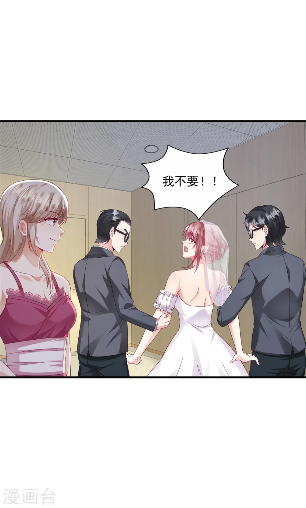 第16话 你是猪吗 第9页
