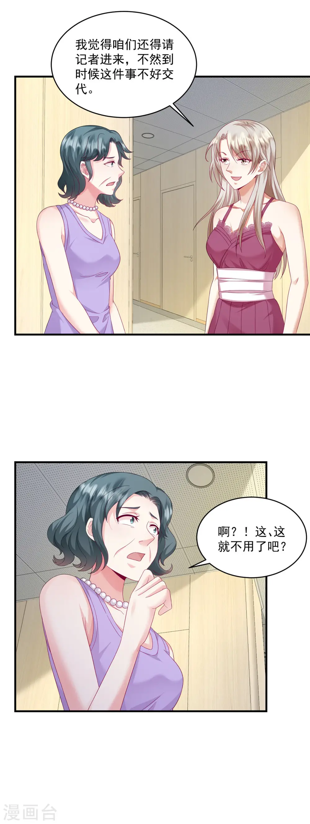 第16话 你是猪吗 第10页