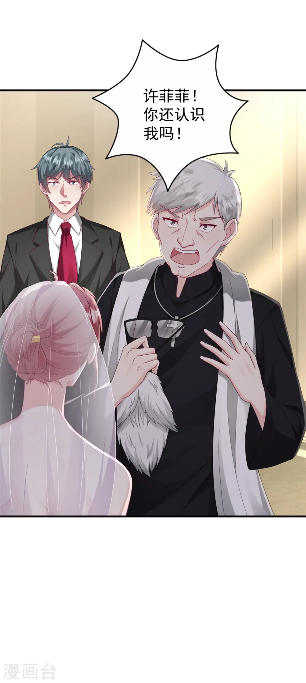 第15话 好一出大戏 第4页