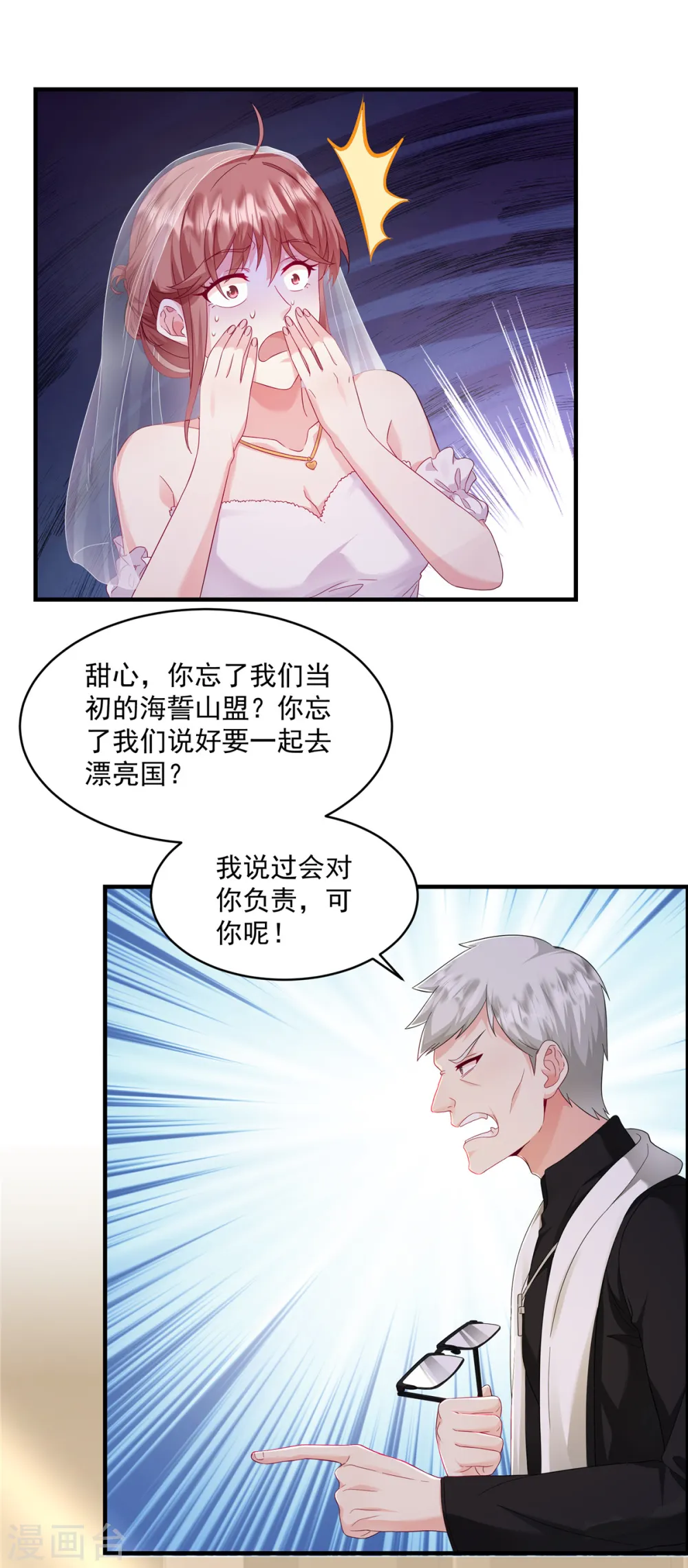 第15话 好一出大戏 第5页