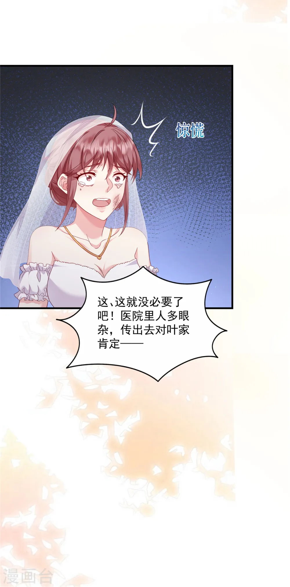 第15话 好一出大戏 第16页