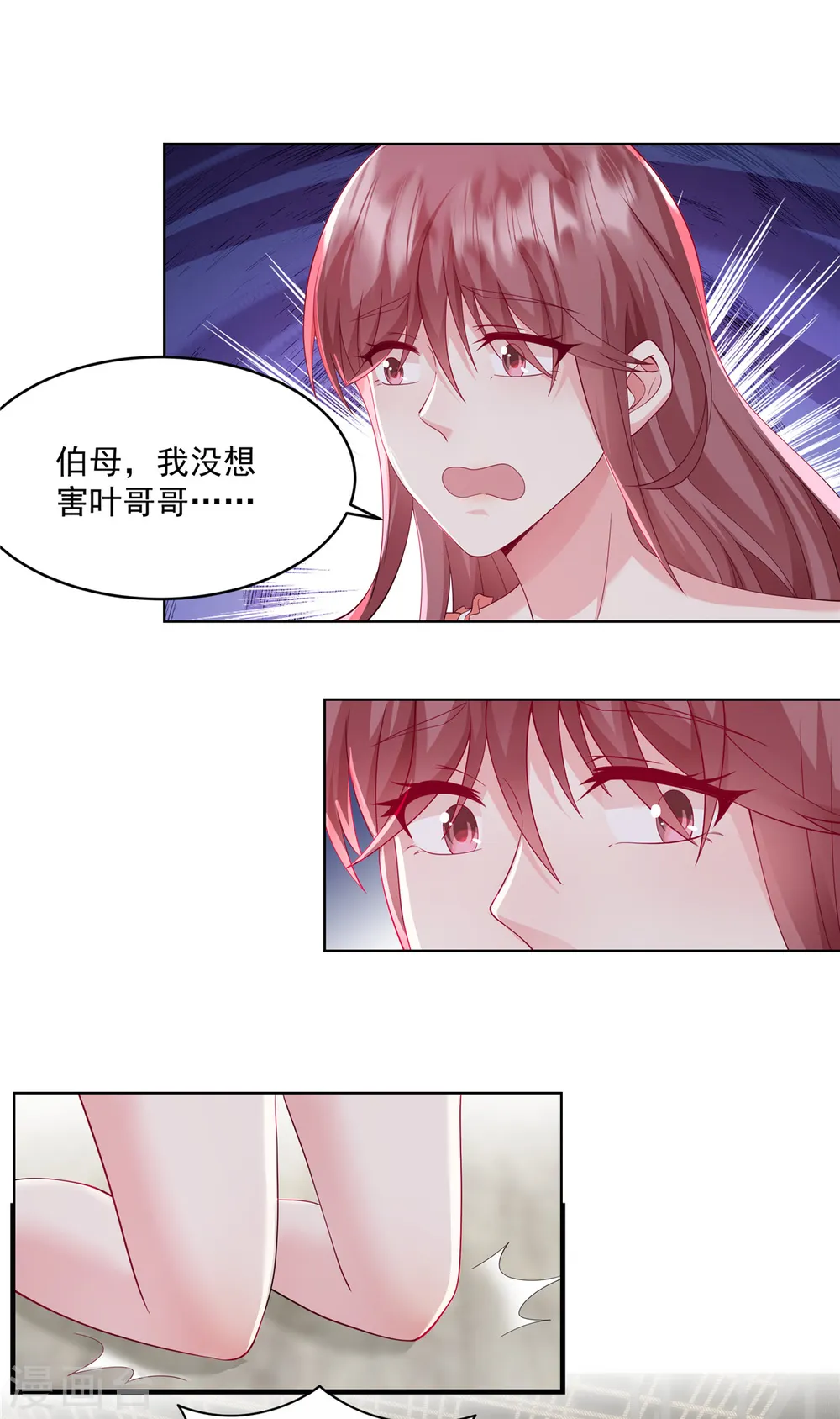 第12话 打脸来的太快 第13页