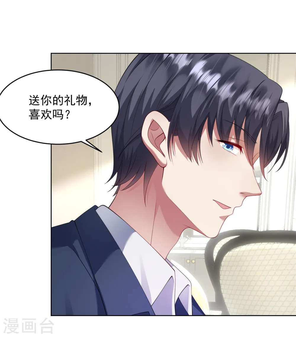 第10话 不如就娶了我吧 第13页