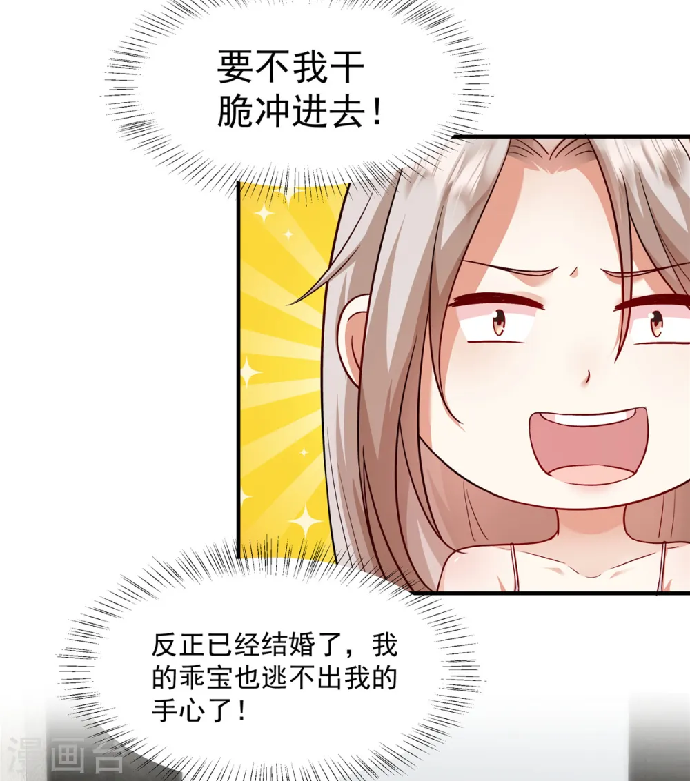 第8话 下次洗澡带我一个 第8页