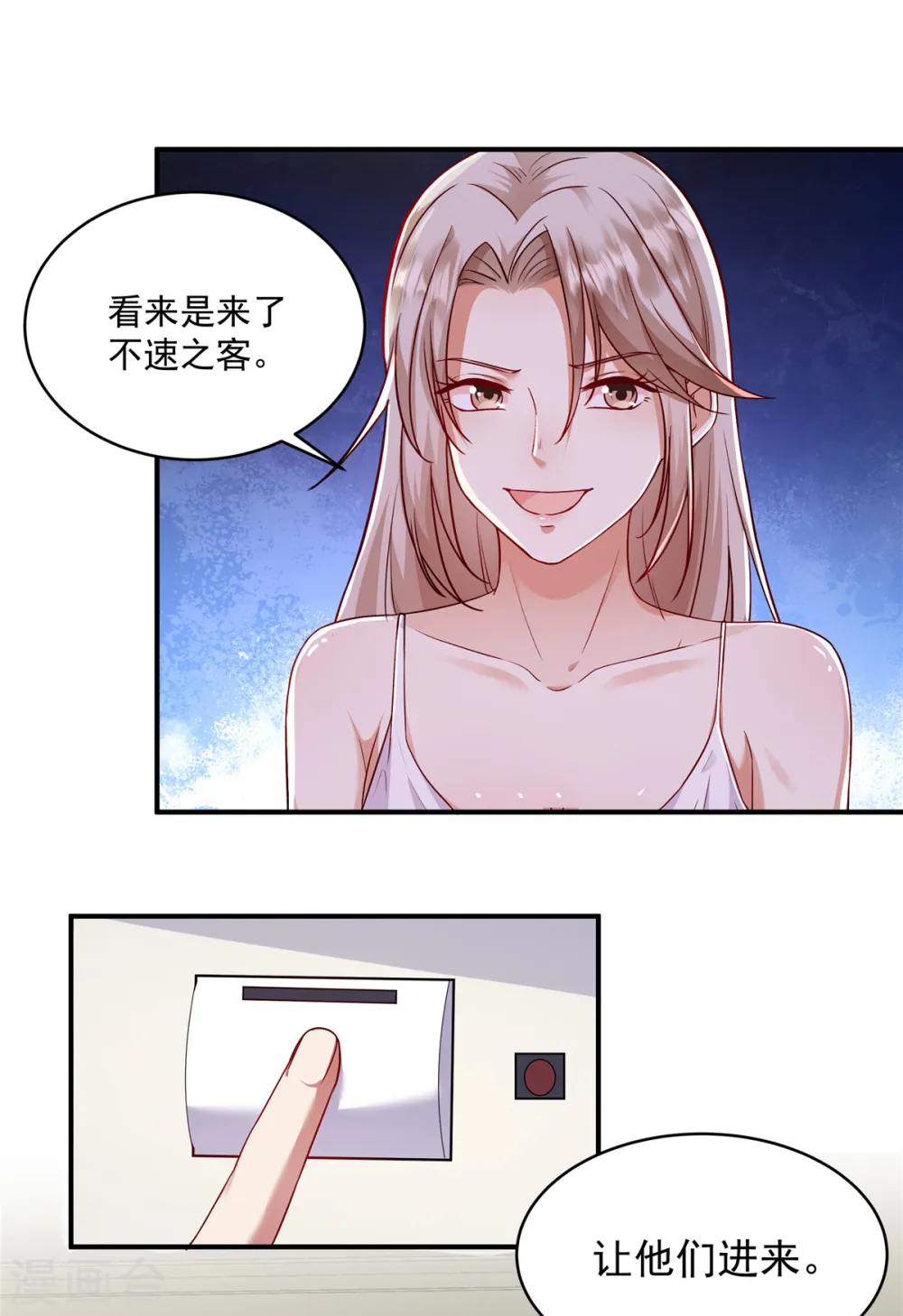 第8话 下次洗澡带我一个 第13页
