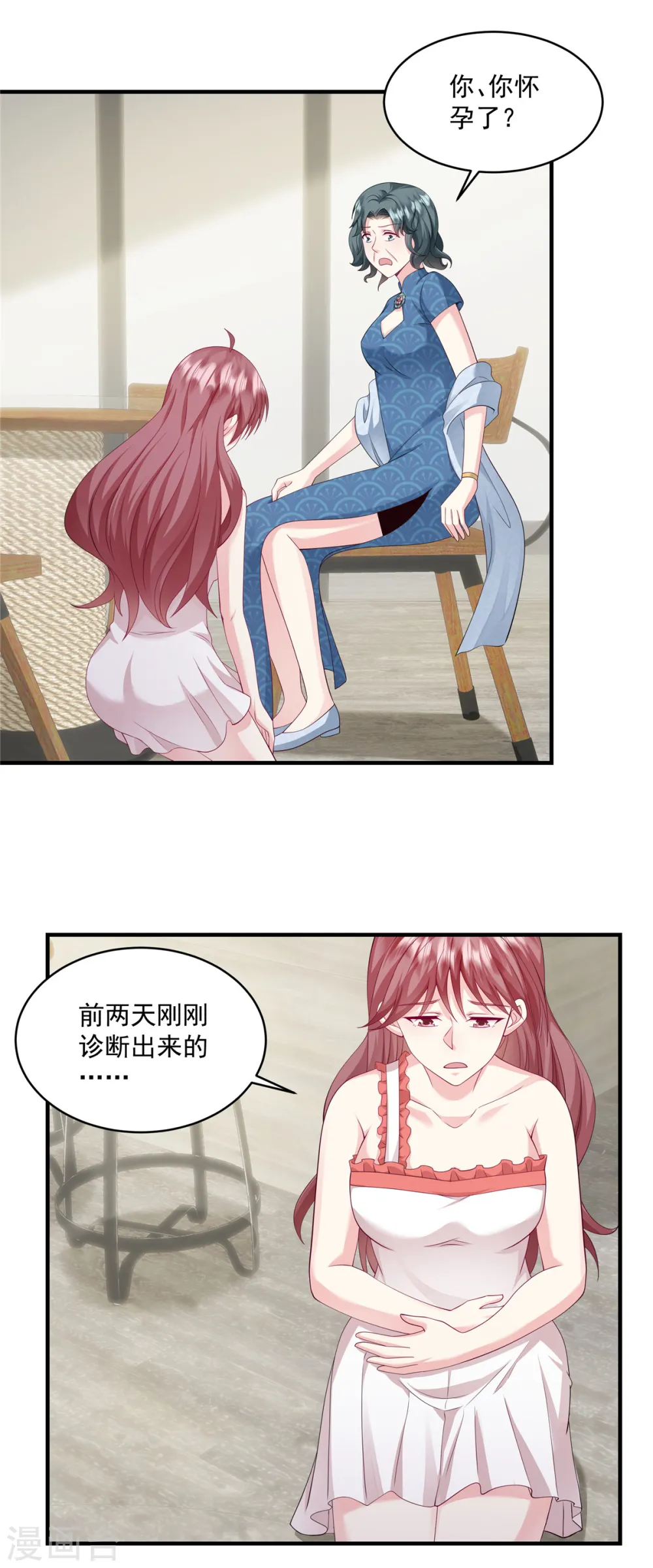 第13话 你心里有数 第5页