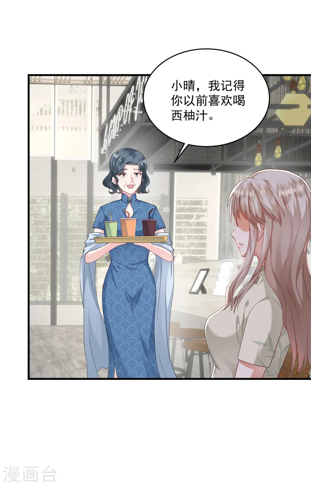 第13话 你心里有数 第15页