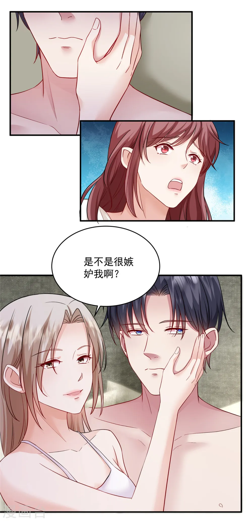 第9话 男女搭配，演戏不累 第5页