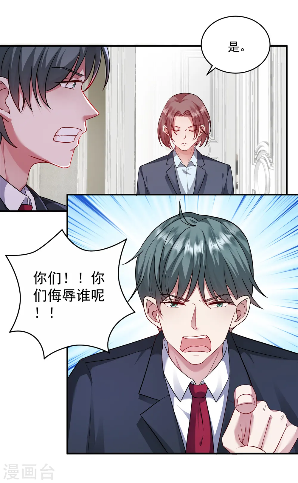第9话 男女搭配，演戏不累 第14页