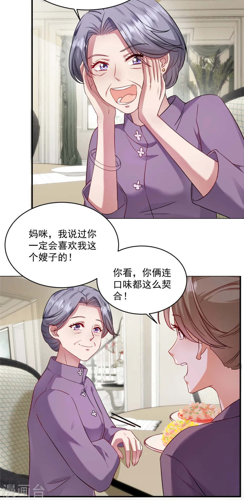 第6话 结婚现场人不在？ 第5页