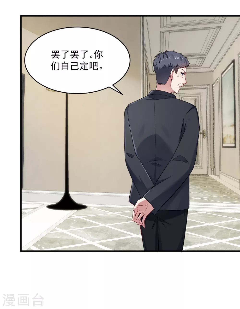 第6话 结婚现场人不在？ 第9页