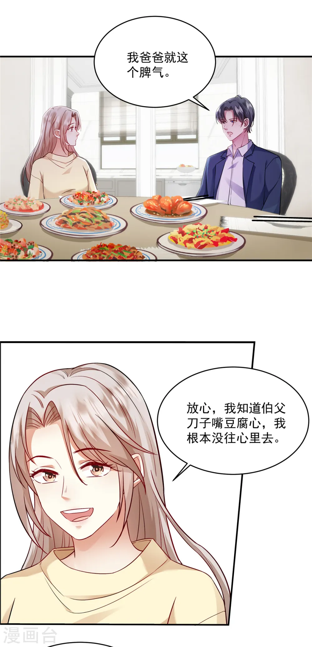 第6话 结婚现场人不在？ 第10页