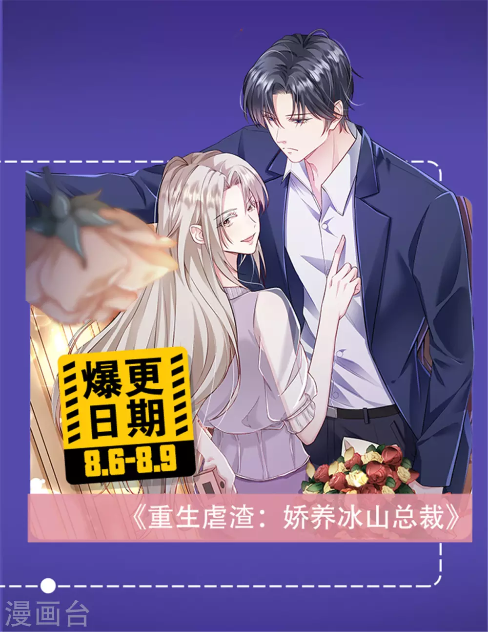 第6话 结婚现场人不在？ 第17页