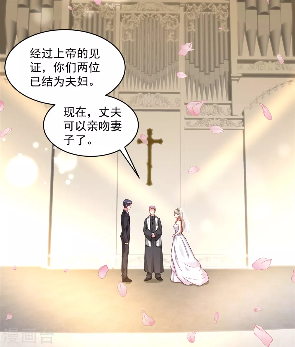 第7话 终于又嫁给他了 第17页