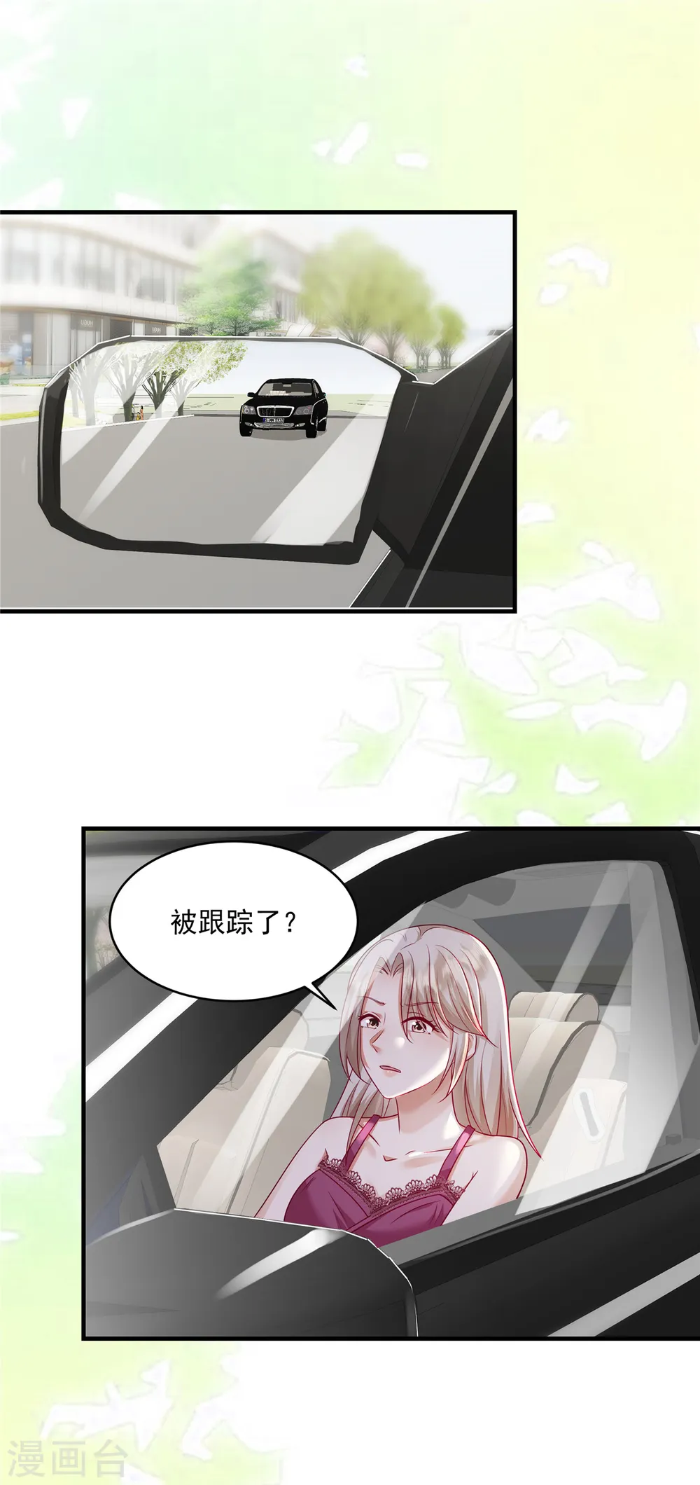 第20话 轮得到你拒绝吗？！ 第8页