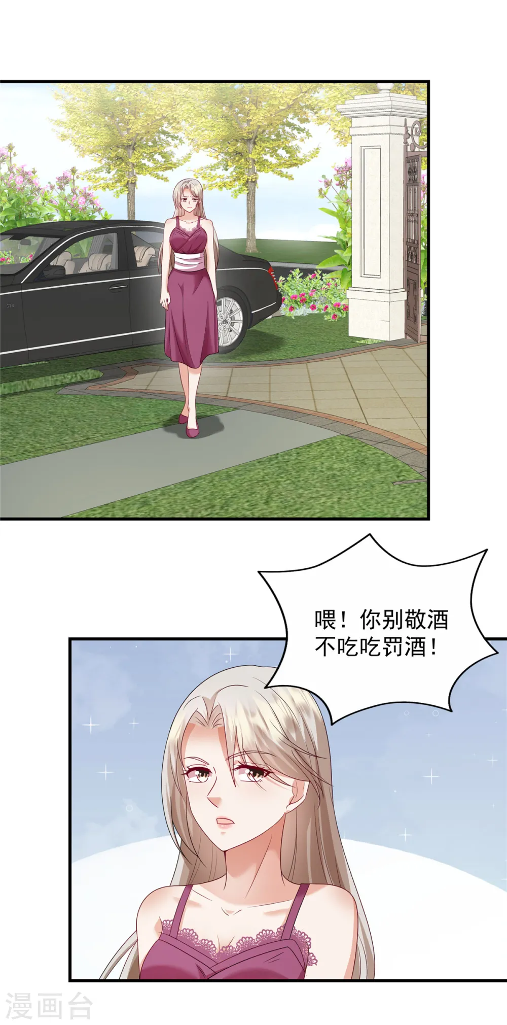 第20话 轮得到你拒绝吗？！ 第11页