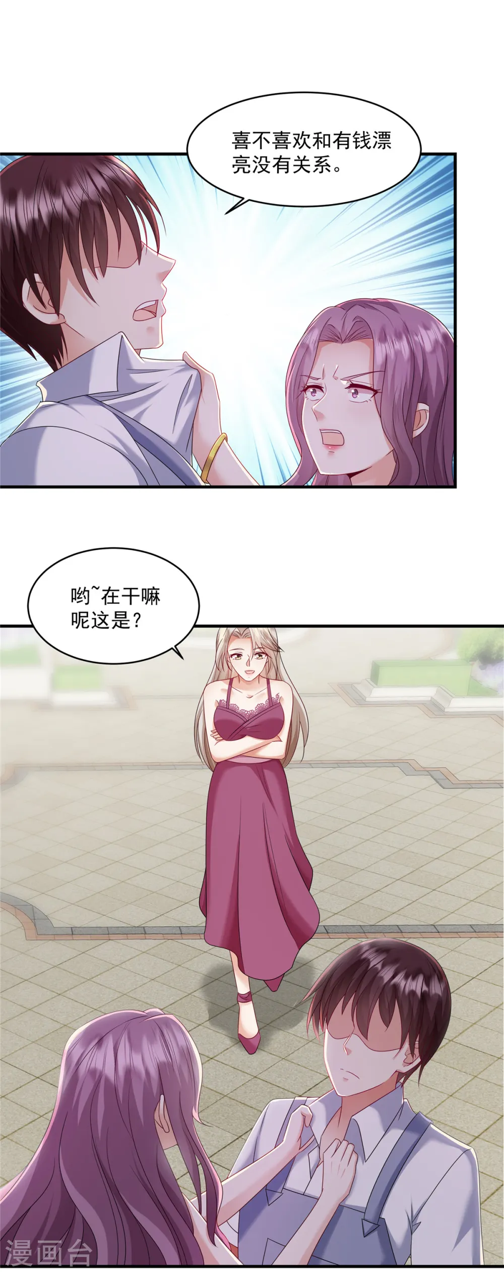 第20话 轮得到你拒绝吗？！ 第14页