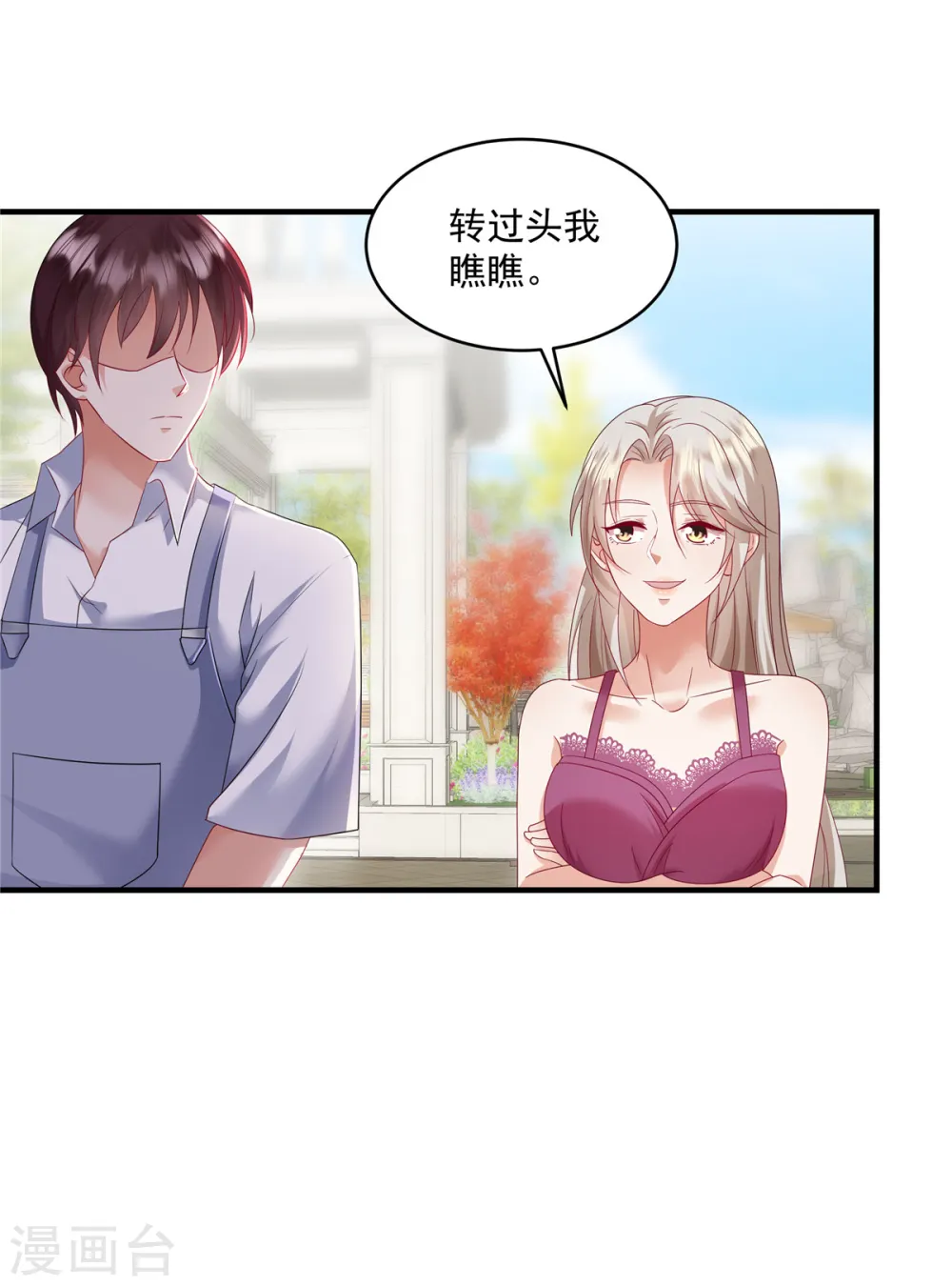 第20话 轮得到你拒绝吗？！ 第17页