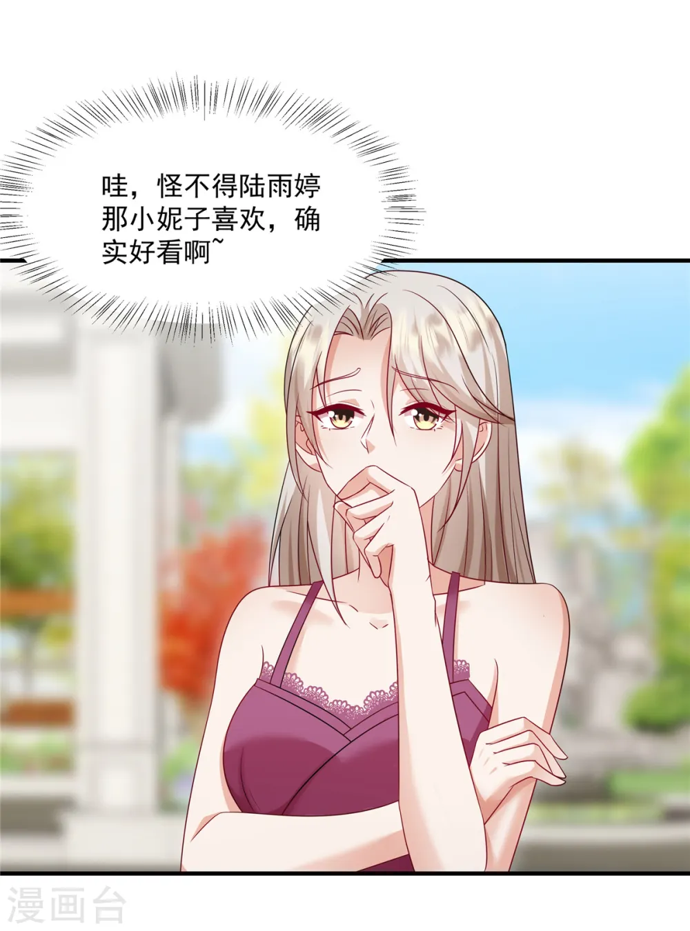 第20话 轮得到你拒绝吗？！ 第19页