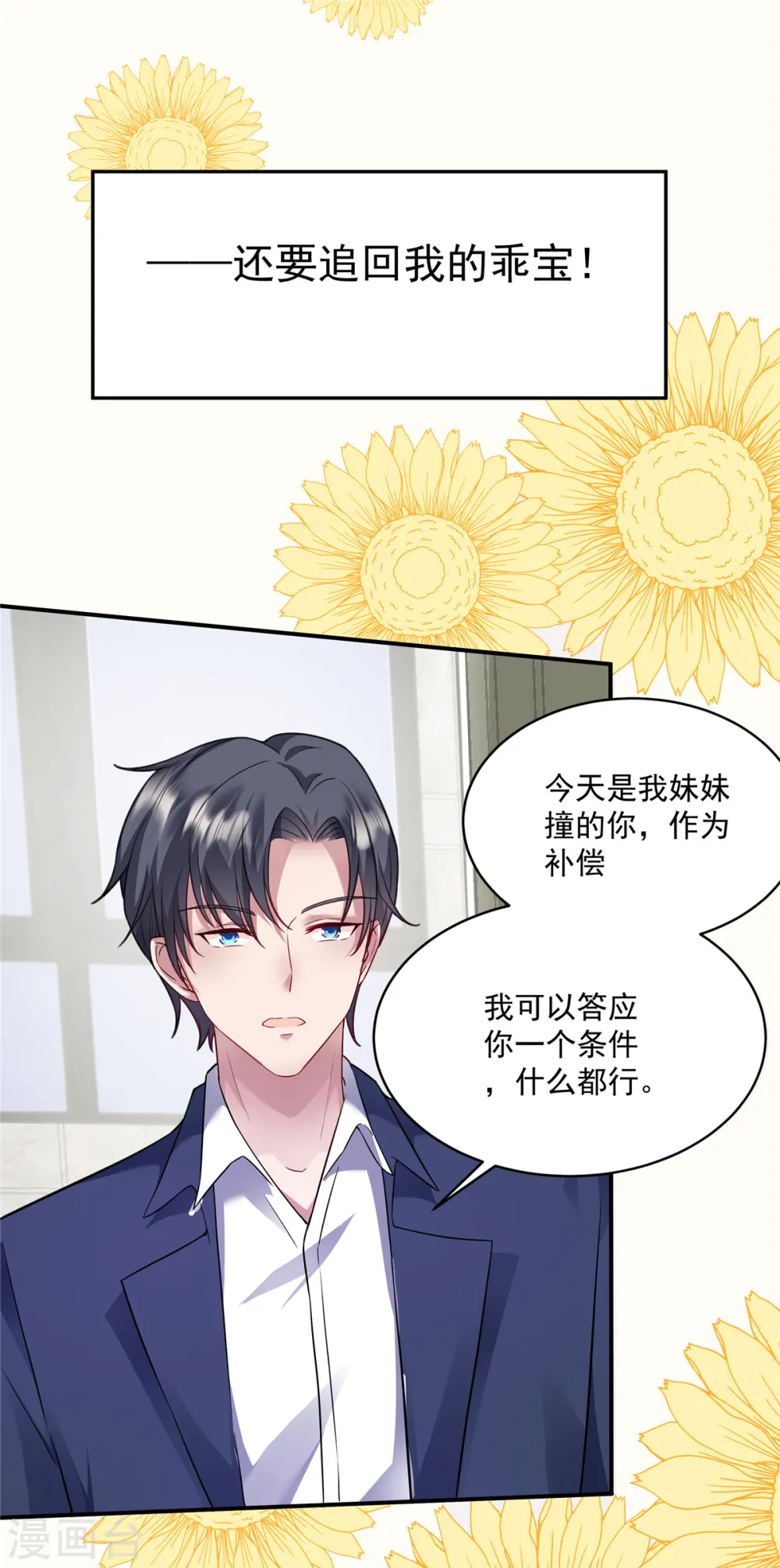预告 第7页