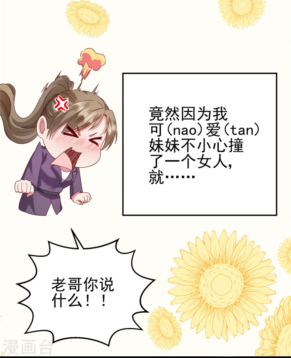预告 第11页