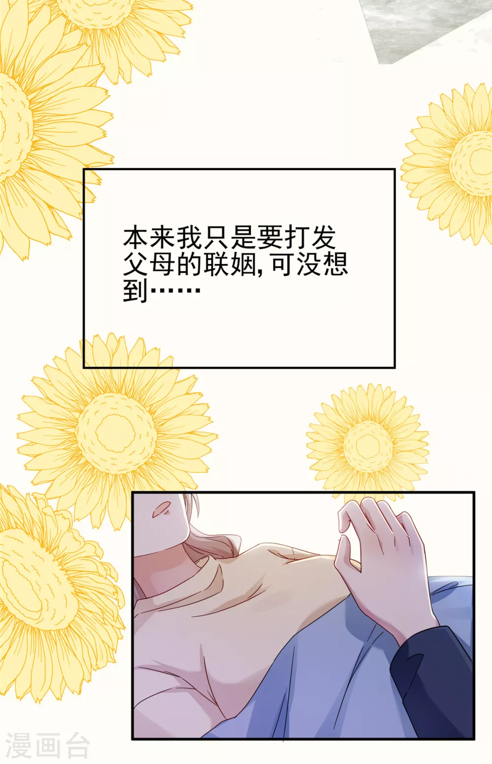 预告 第16页