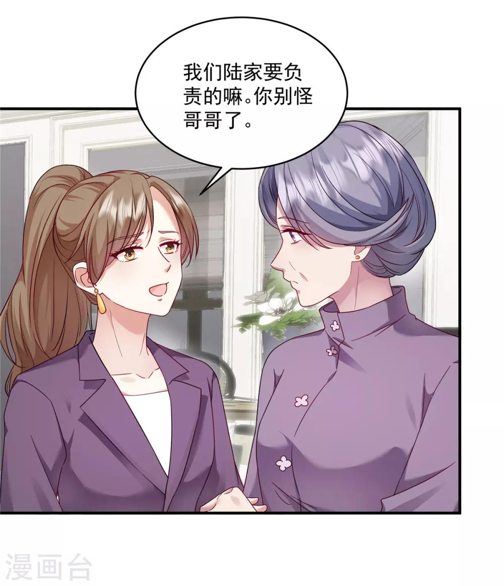 第4话 带你见家长 第5页