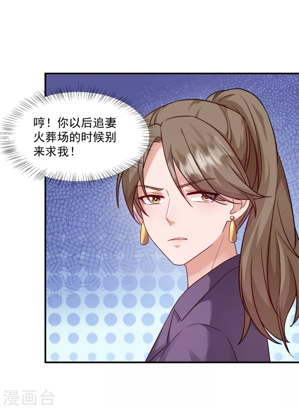 第4话 带你见家长 第14页