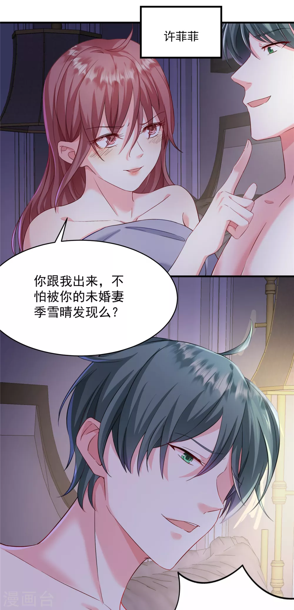 第1话 又重生了 第5页